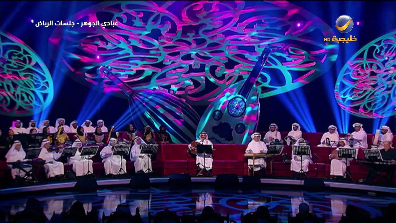 عبادي الجوهر نساي جلسات الرياض 2019