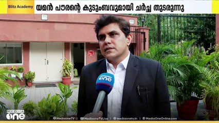നിമിഷപ്രിയ കേസില്‍ യമനില്‍ നിർണായ നീക്കം: കൊല്ലപ്പെട്ട യമനി പൗരന്റെ കുടുംബവുമായി ചർച്ച നടക്കുന്നു
