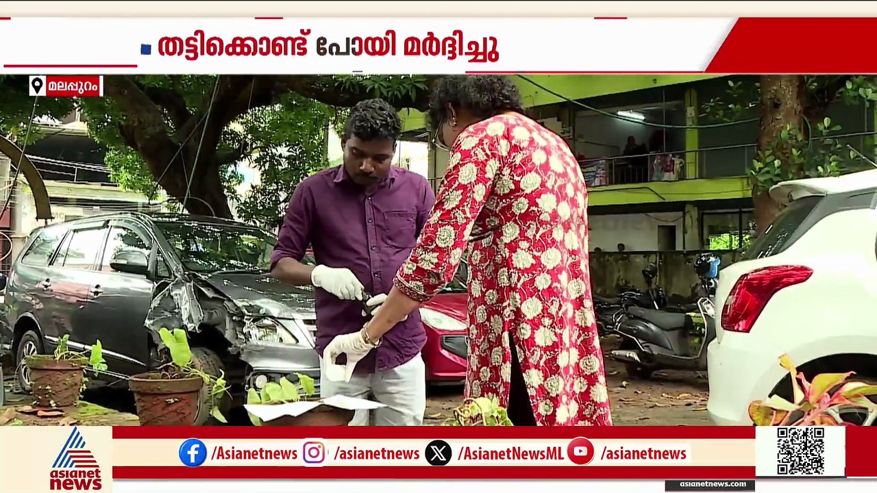 സ്വർണക്കടത്തുമായി ബന്ധപ്പെട്ട് തർക്കം; യുവാവിനെ തട്ടിക്കൊണ്ടുപോയി കെട്ടിയിട്ട് മർദിച്ചു