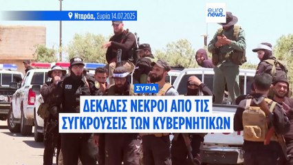 Το Ισραήλ πλήττει άρματα μάχης στη νότια Συρία, καθώς οι κυβερνητικές δυνάμεις συγκρούονται με πολιτοφυλακές Δρούζων