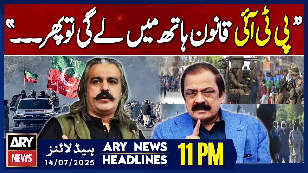 ARY News 11 PM Headlines | 14th July 2025 - Rana Sanaullah Warns PTI