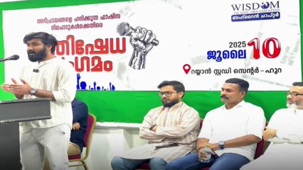 പ്രതിഷേധ സംഗമം സംഘടിപ്പിച്ച് വിസ്‌ഡം ബഹ്‌റൈൻ ചാപ്റ്റർ