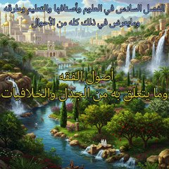 مقدمة ابن خلدون (88)