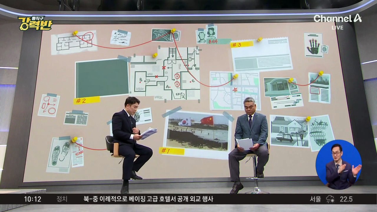 [돌직구 강력반]제주서 훔친 카드로 일본 여행 외국인 구속