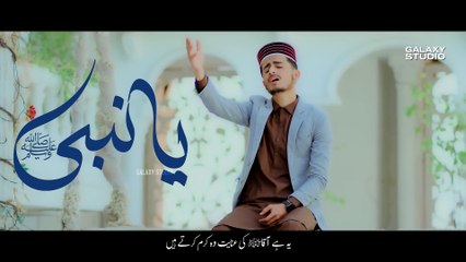 Ye Woh Dar Hy Jahan Dil Nahi Toray Jatay - Ali Shabbir - New Heart Touching Naat 2025 -Galaxy Studio - Galaxy Studio (1080p, h264)