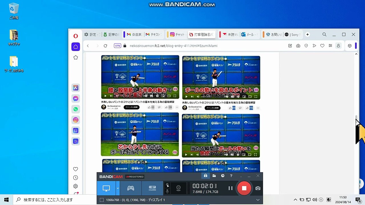 bcam InstagramTO 打撃理論⑥バントの仕方バットは真横にしろ。