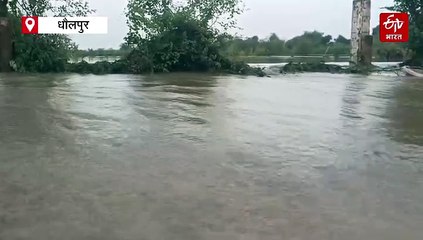 धौलपुर में झमाझम बारिश ने रोकी राह, जिला मुख्यालय से कटे दो दर्जन गांव