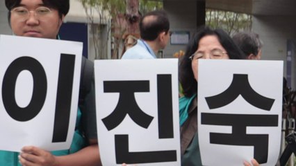 전교조 "이진숙, 연구윤리 심각하게 위반...사퇴해야" / YTN