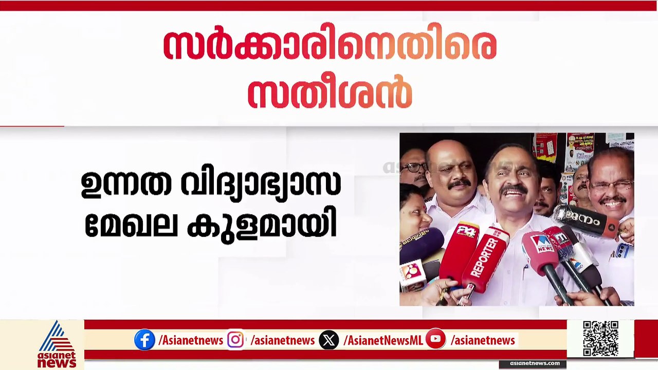 'ഏറ്റവും നല്ല RSS ഏജൻ്റ് പിണറായി വിജയനാണ്'; വി.ഡി സതീശൻ