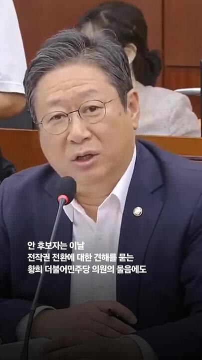 안규백 전작권 발언 논란…대통령실 "李정부 내 전환? 安 개인 의견"