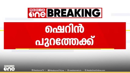 കാർണവർ വധക്കേസ്; പ്രതി ഷെറിൻ്റെ മോചനത്തിന് സർക്കാർ ഉത്തരവിറങ്ങി