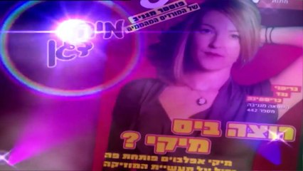 השיר שלנו עונה 1 פרק 7