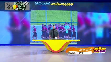 حسین زاده، شرط پرسپولیس در پرونده بیرانوند