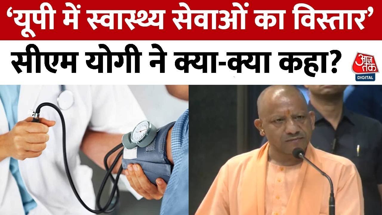स्वास्थ्य सेवाओं के विस्तार के लिए करोड़ों की स...