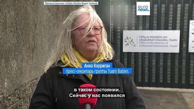 В Ирландии перезахоронят детей из братских могил