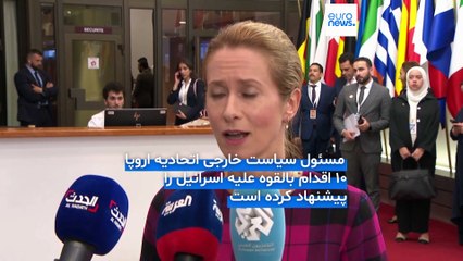 نقض حقوق بشر در غزه؛ اتحادیه اروپا به‌رغم اختلاف نظرها اقدام علیه اسرائیل را بررسی می‌کند