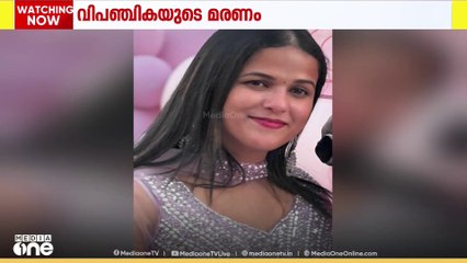 ഷാർജയിൽ വിപഞ്ചികയും കുഞ്ഞും ദുരൂഹ സാഹചര്യത്തിൽ മരിച്ച കേസിന്റെ അന്വേഷണം ശാസ്താംകോട്ട DYSPക്ക്