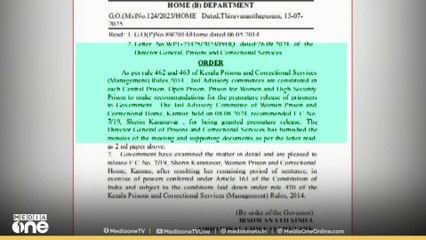 ഭാസ്ക്കര കാരണവർ വധക്കേസിലെ പ്രതി ഷെറിന്റെ  മോചന ഉത്തരവിറങ്ങി