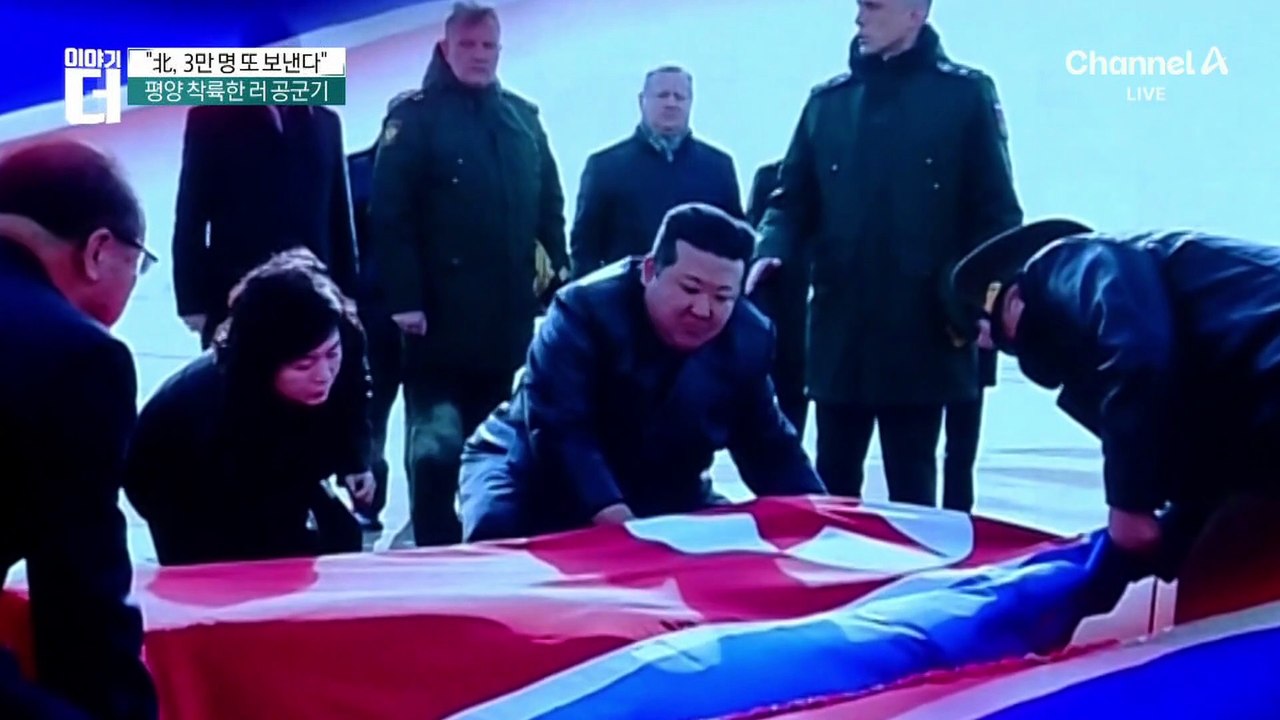 우크라 “北, 러시아에 수개월 내 3만 명 추가 파병”