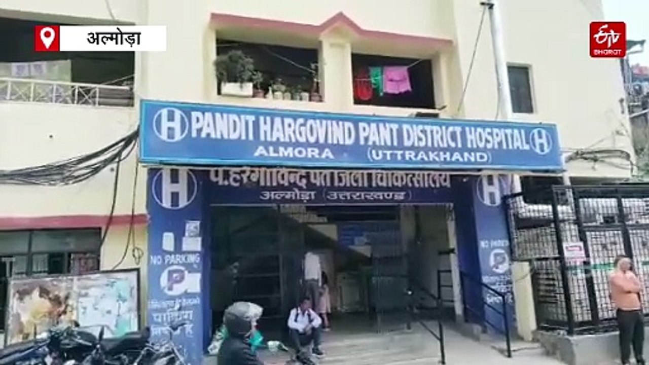 अल्मोड़ा अस्पताल में पहली बार हुआ दूरबीन विधि से पथरी का ऑपरेशन, आयुष्मान कार्ड से खर्चा भी नहीं आया