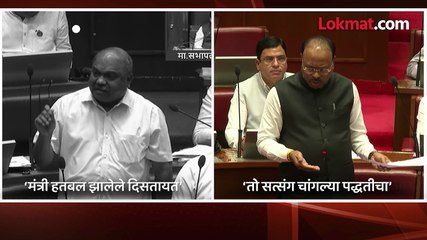 बदलापूरच्या नदीत भराव टाकला परबांनी बावनकुळेंची फिरकी घेतली