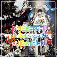 ស្រឡាញ់គឺ ស្មោះត្រង់ ស្រឡាញ់ គឺលះបង់ តែកុំលះបង់ កុំឱ្យខ្លួនឯងក្លាយជាមនុស្សល្ងង់ ក្នុងរឿងស្នេហា  #Knongsrok #KnongsrokTV #knongsrokkomsan #fatcats