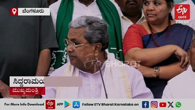 ದೇವನಹಳ್ಳಿ ಭೂಸ್ವಾಧೀನ ಕೈಬಿಡಲು ತೀರ್ಮಾನ; ಭೂಮಿ ನೀಡುವ ರೈತರಿಗೆ ಹೆಚ್ಚು ದರ, ಹೆಚ್ಚು ಅಭಿವೃದ್ಧಿಪಡಿಸಿದ ಭೂಮಿ- ಸಿಎಂ