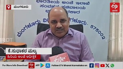 756 ರೂ.ಗೆ 15 ಲಕ್ಷ ರೂ. ಮೌಲ್ಯದ ಆರೋಗ್ಯ ವಿಮೆ: ಅಂಚೆ ಇಲಾಖೆಯ ಸೂಪರ್​ ಟಾಪ್​ ಅಪ್​ ಯೋಜನೆ