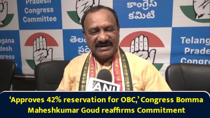 ‘Approves 42% reservation for OBC,’ Congress Bomma Maheshkumar Goud reaffirms Commitment