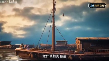 Multi Sub【遮天】_ Shrouding The Heavens _ Episode 118