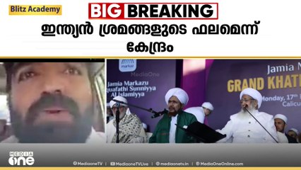 'ഒരുപാട് പേരുടെ പ്രയത്നമാണ് ഇവിടെവരെയെത്തിയത്... എല്ലാവരോടും നന്ദിയും കടപ്പാടുമുണ്ട്'