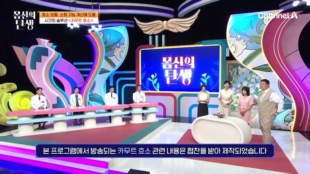 카무트 효소 덕에 소화 기능 개선을?! 근데 효소가 이렇게 맛있었나요?