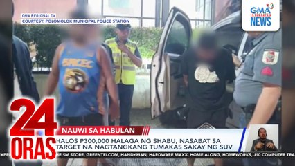 Halos P300,000 halaga ng shabu, nasabat sa target na nagtangkang tumakas sakay ng SUV | 24 Oras