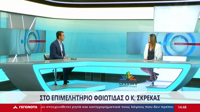 Ο Γραμματέας της Πολιτικής Επιτροπής της Νέας Δημοκρατίας, Κώστας Σκρέκας στο STAR