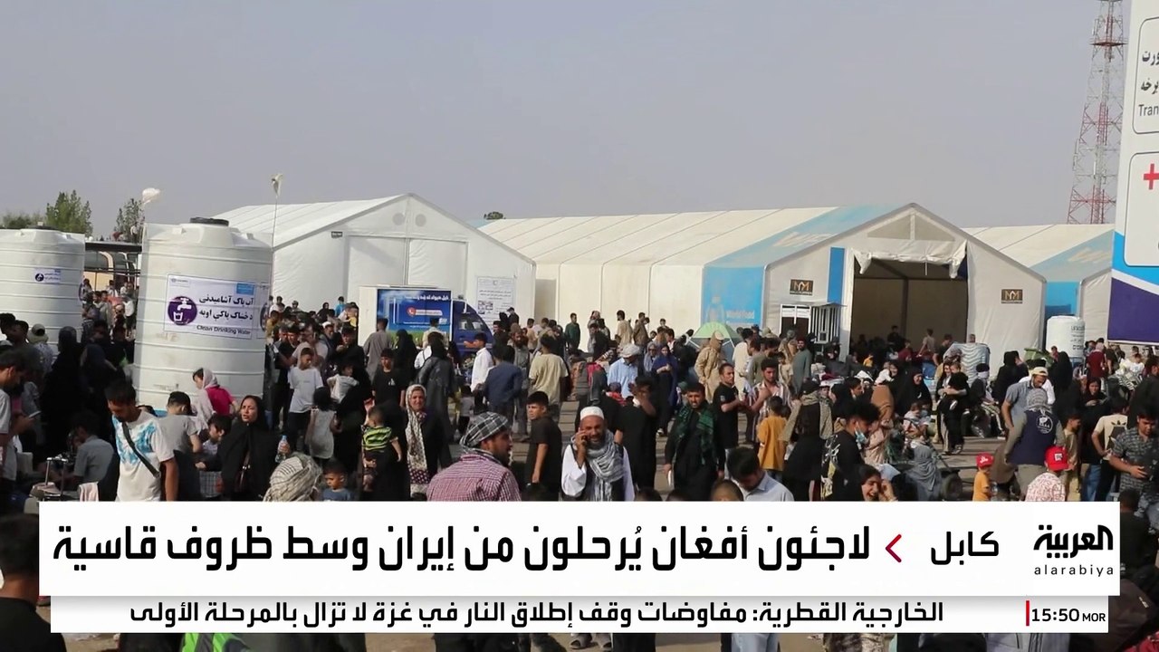 منظمات دولية تعرب عن قلقها بسبب سوء معاملة السلطات الإيرانية للاجئين الأفغان