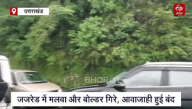 कालसी चकराता मोटर मार्ग भारी मलबा आने से बंद, मसूरी टिहरी बाईपास भी आया भूस्खलन