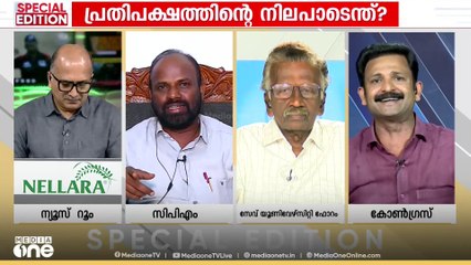 'കേരളത്തിലെ ജനങ്ങൾ തന്ന മറുപടിയാണ് നിലമ്പൂരിലും പാലക്കാടും ചേലക്കരയിലും കിട്ടിയത്..' ജിൻ്റോ ജോൺ