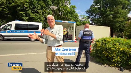 شنگن ۴۰ ساله شده است. آیا این توافق‌نامه همچنان می‌تواند به فلسفه‌ی وجودی‌اش پایبند بماند؟