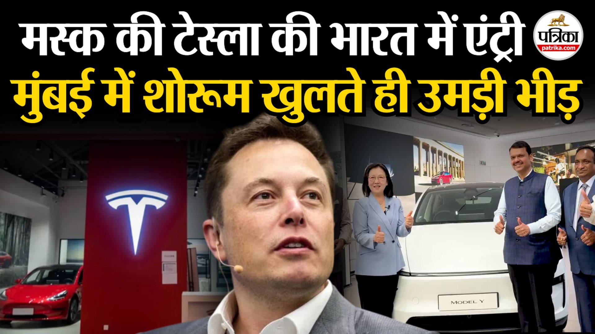 ⁣Tesla In India : Elon Musk की Tesla की India में एंट्री | Tesla Showroom In Mumbai | Tesla Model Y