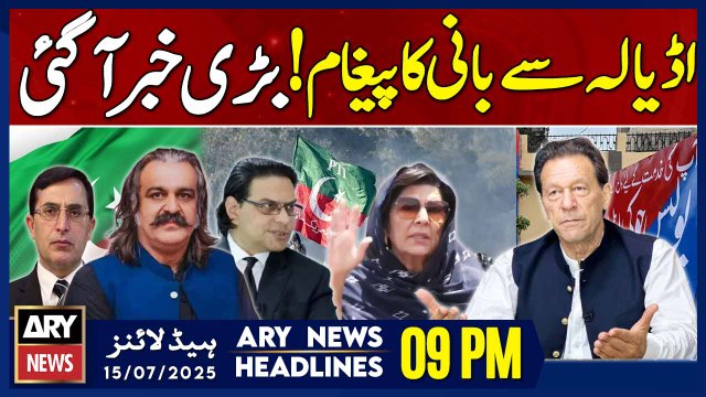 ARY News 9 PM Prime Time Headlines | 15th July 2025 | PTI Founder's message from Adiala... Big News
