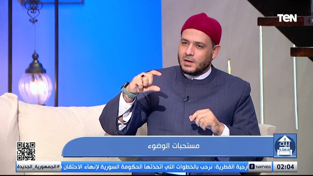 مستحبات الوضوء.. والرد على تساؤولات المشاهدين | بيت دعاء