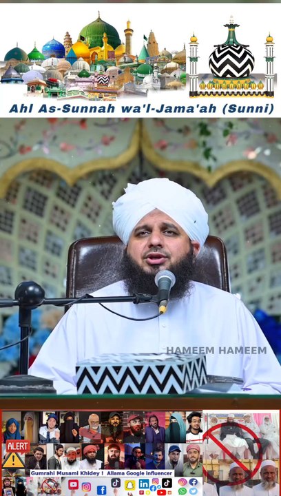 Ahl as-Sunnah wa'l-Jama'ah (Sunni) Maslak e Ala Hazrat Pe Qayam Raho! Peer Muhammed Ajmal Raza Qadri Sahab #Alahazrat #RazaAcademy #jamiaturraza #Sunni #Aqeeda #Aqaeed #Fikreraza #Aqeeda #imameahlussunnah #Imamahmedraza