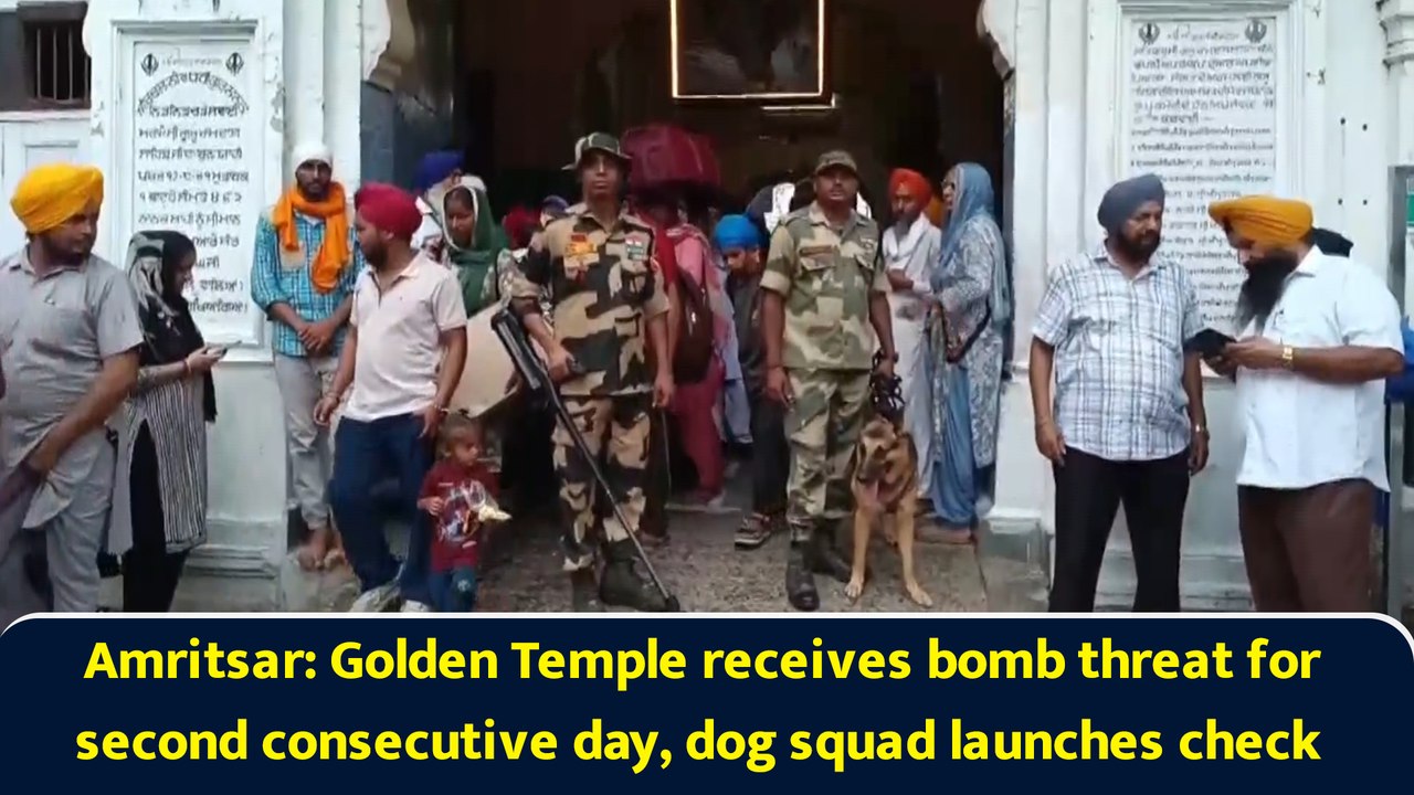 Amritsar: Golden Temple receives bomb threat for second consecutive day, dog squad launches check
