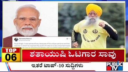 Big Bulletin | Top 10 Roundup | HR Ranganath | July 15, 2025