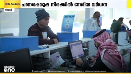 സൗദിയില്‍ പണപ്പെരുപ്പനിരക്കില്‍ നേരിയ വര്‍ധന; ജൂണില്‍ 2.30 ശതമാനമായി വര്‍ധിച്ചു