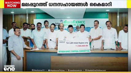 റിയാദ് KMCCയുടെ നേതൃത്വത്തിൽ മലപ്പുറത്ത് ധനസഹായങ്ങൾ കൈമാറി