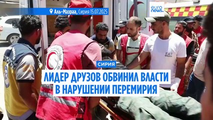 Сирийские друзы обвиняют власти в нарушении перемирия