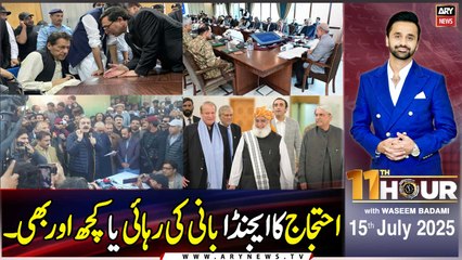 11th Hour | Waseem Badami | ARY News | 15th July 2025