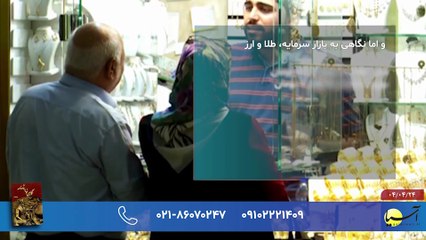 سر صفحه با ایرج جمشیدی سه شنبه 24 تیر 1404