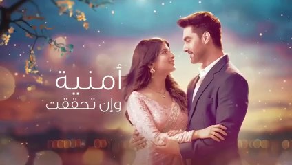 مسلسل امنية وان تحققت الحلقة 597 مدبلجة